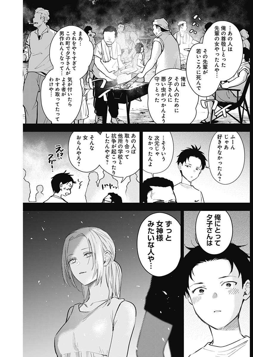 少年のアビス - raw - 第127話 - https://jpee.aabb.to/JPEE/16868/frselfsanc0.jpg