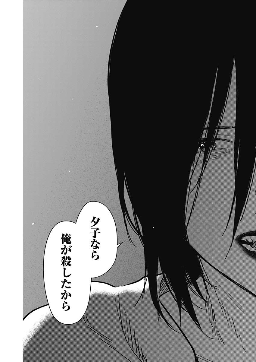 少年のアビス - raw - 第127話 - https://jpee.aabb.to/JPEE/16868/i0ynqi5ejfq.jpg
