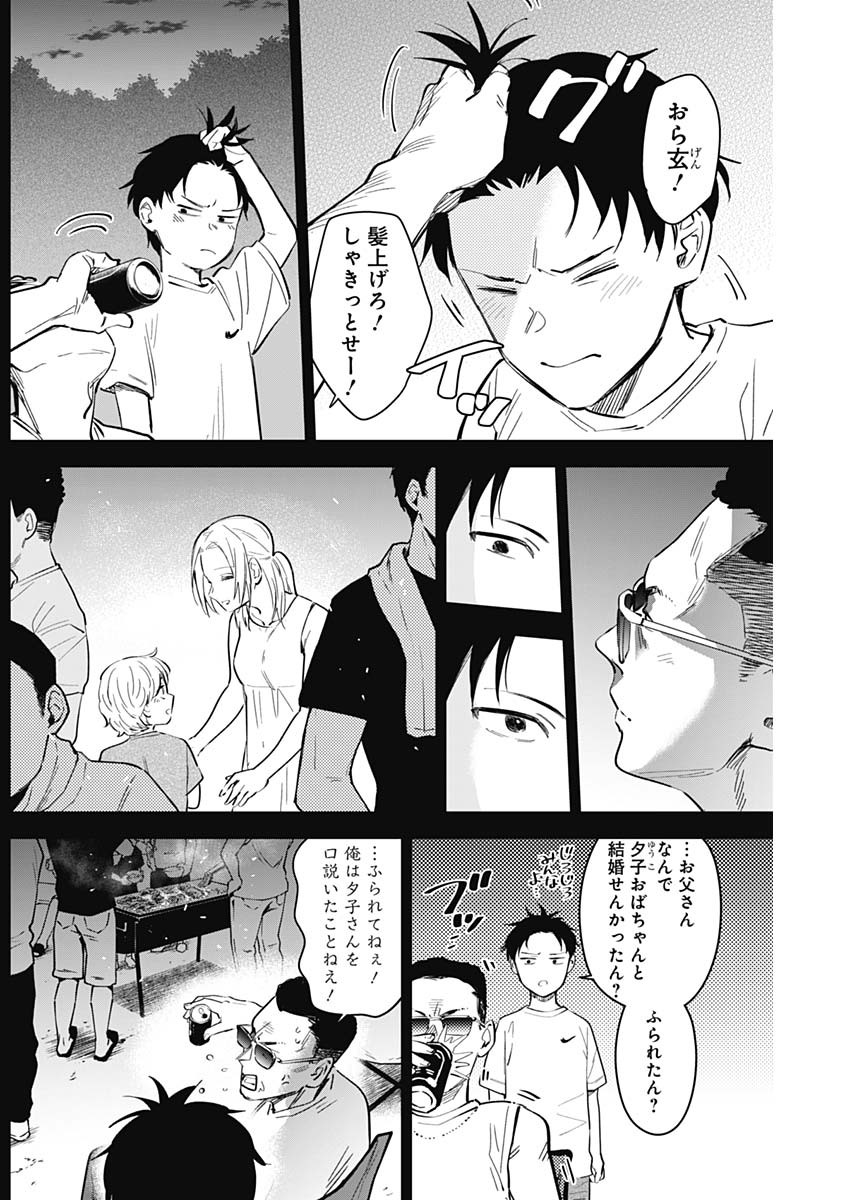 少年のアビス - raw - 第127話 - https://jpee.aabb.to/JPEE/16868/qbpqq0aikbo.jpg