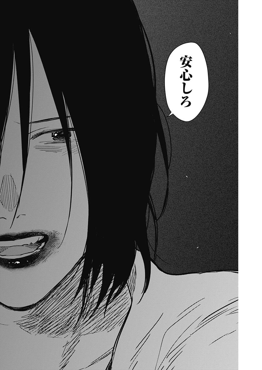 少年のアビス - raw - 第127話 - https://jpee.aabb.to/JPEE/16868/qshb3tfpqa1.jpg