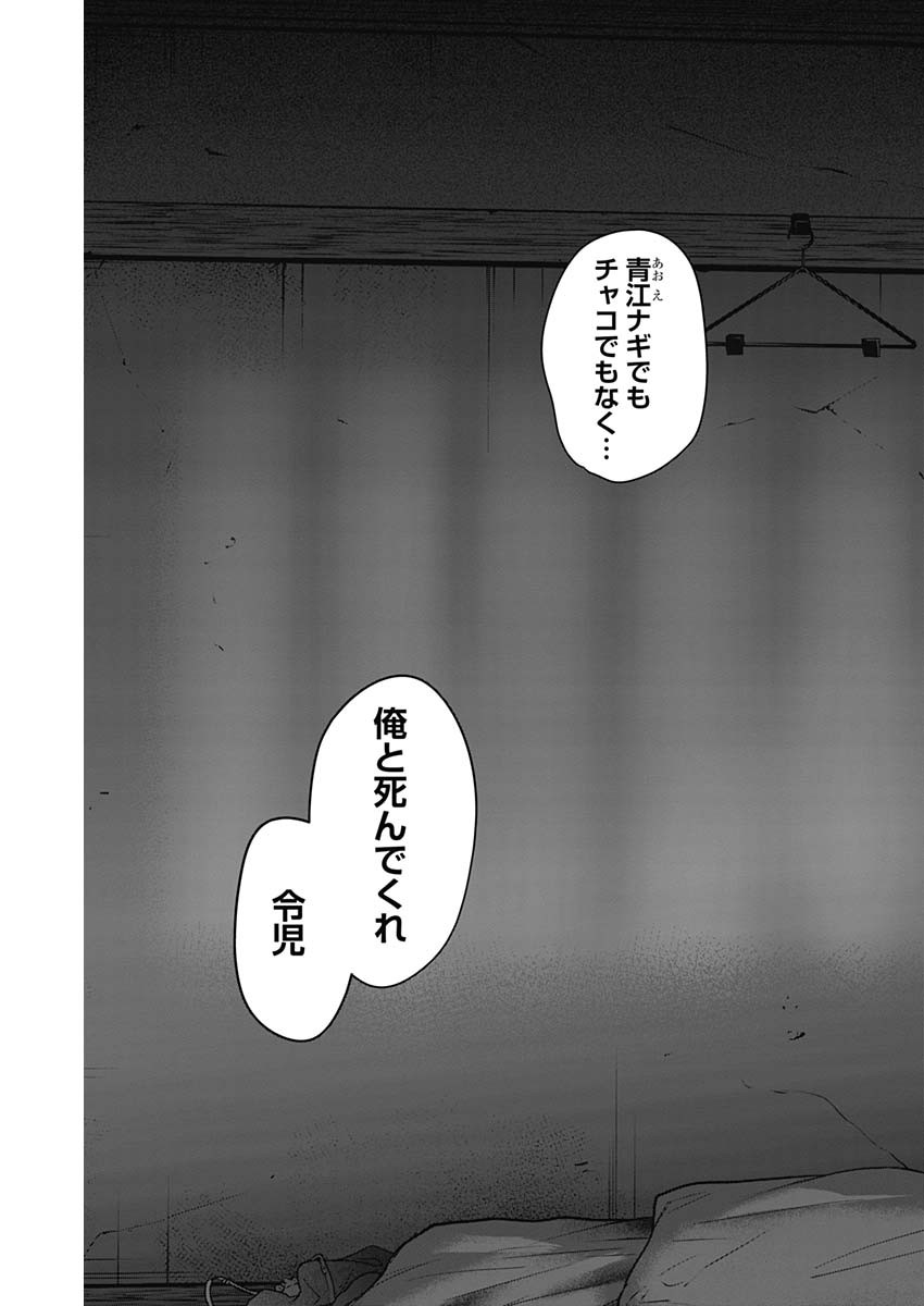 少年のアビス - raw - 第127話 - https://jpee.aabb.to/JPEE/16868/sqxqti43lly.jpg