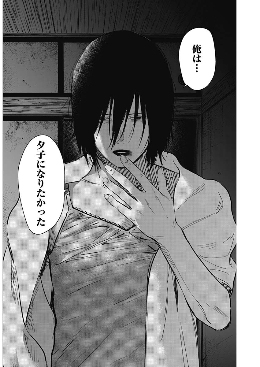 少年のアビス - raw - 第127話 - https://jpee.aabb.to/JPEE/16868/szkgvyeeckc.jpg