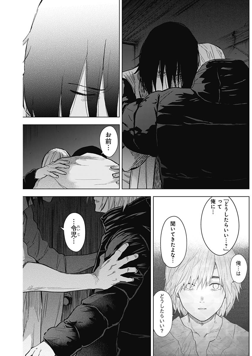少年のアビス - raw - 第127話 - https://jpee.aabb.to/JPEE/16868/v5sjpb3wxqj.jpg