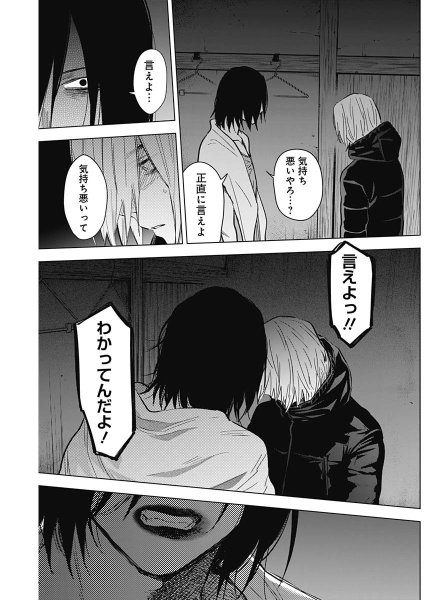少年のアビス - raw - 第127話 - https://jpee.aabb.to/JPEE/16868/vc14mdq3foe.jpg