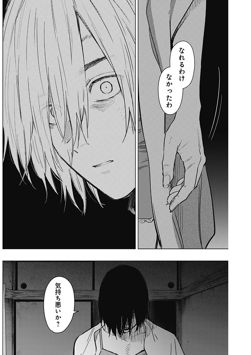 少年のアビス - raw - 第127話 - https://jpee.aabb.to/JPEE/16868/weffijq25rj.jpg