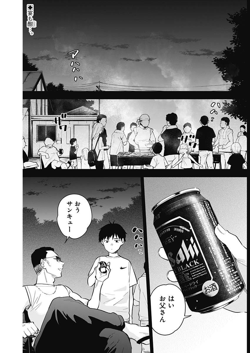少年のアビス - raw - 第127話 - https://jpee.aabb.to/JPEE/16868/x3flwrf4iqm.jpg