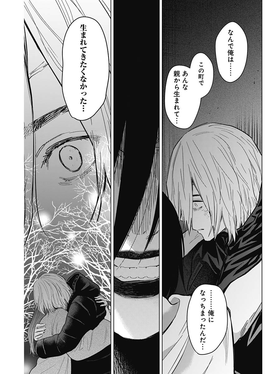 少年のアビス - raw - 第127話 - https://jpee.aabb.to/JPEE/16868/zpok5mfpa5w.jpg