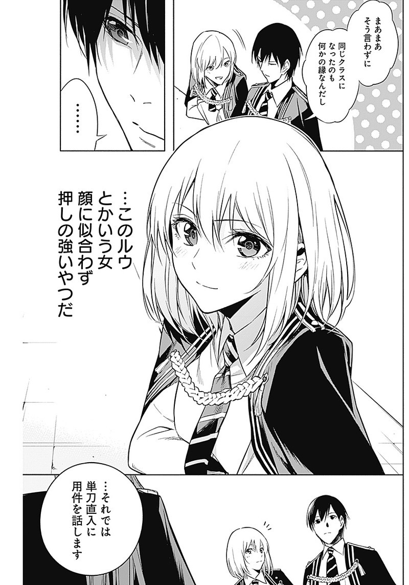王立魔法学園の最下生　～　貧困街（スラム）上がりの最強魔法師、貴族だらけの学園で無双する　～ - raw - 第13話 - https://jpee.aabb.to/JPEE/16878/4rm0vmuzeav.jpg