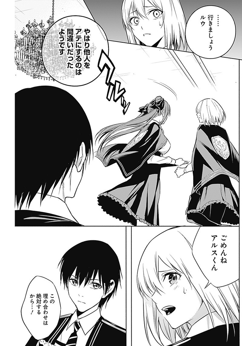 王立魔法学園の最下生　～　貧困街（スラム）上がりの最強魔法師、貴族だらけの学園で無双する　～ - raw - 第13話 - https://jpee.aabb.to/JPEE/16878/blohszxpj1k.jpg