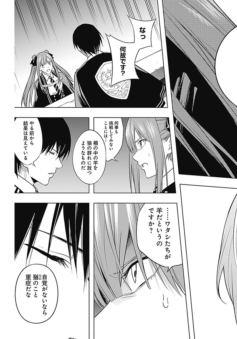 王立魔法学園の最下生　～　貧困街（スラム）上がりの最強魔法師、貴族だらけの学園で無双する　～ - raw - 第13話 - https://jpee.aabb.to/JPEE/16878/n2gilj4o5jo.jpg