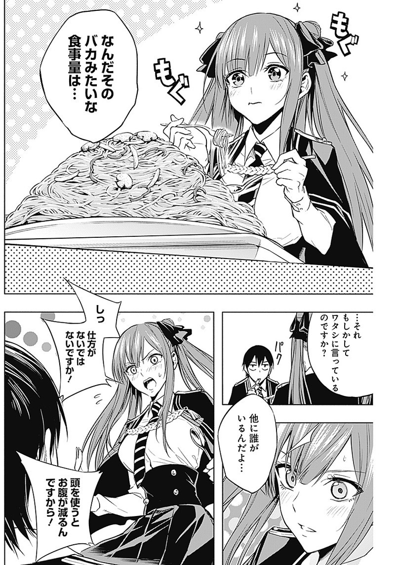 王立魔法学園の最下生　～　貧困街（スラム）上がりの最強魔法師、貴族だらけの学園で無双する　～ - raw - 第13話 - https://jpee.aabb.to/JPEE/16878/qjvnxu1sm1s.jpg