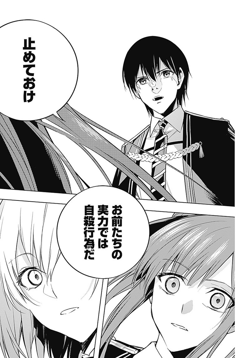 王立魔法学園の最下生　～　貧困街（スラム）上がりの最強魔法師、貴族だらけの学園で無双する　～ - raw - 第13話 - https://jpee.aabb.to/JPEE/16878/rseda42ljg0.jpg