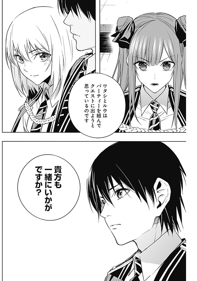 王立魔法学園の最下生　～　貧困街（スラム）上がりの最強魔法師、貴族だらけの学園で無双する　～ - raw - 第13話 - https://jpee.aabb.to/JPEE/16878/she5zffrak5.jpg
