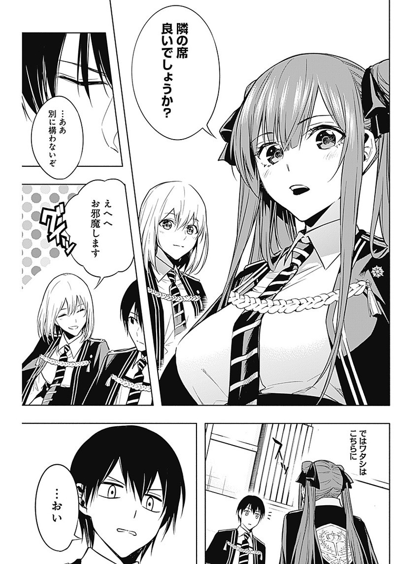 王立魔法学園の最下生　～　貧困街（スラム）上がりの最強魔法師、貴族だらけの学園で無双する　～ - raw - 第13話 - https://jpee.aabb.to/JPEE/16878/ufh1rkrjmn4.jpg