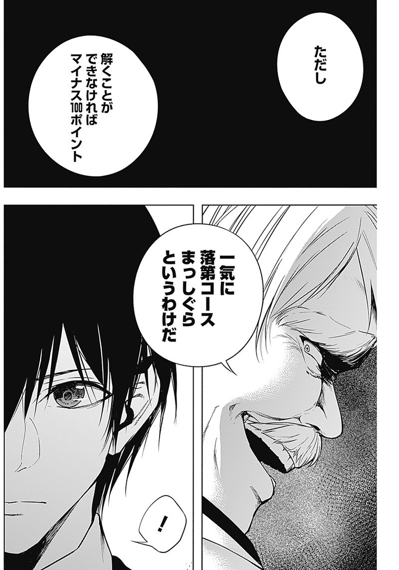 王立魔法学園の最下生　～　貧困街（スラム）上がりの最強魔法師、貴族だらけの学園で無双する　～ - raw - 第12話 - https://jpee.aabb.to/JPEE/16879/gpdbt5zo334.jpg
