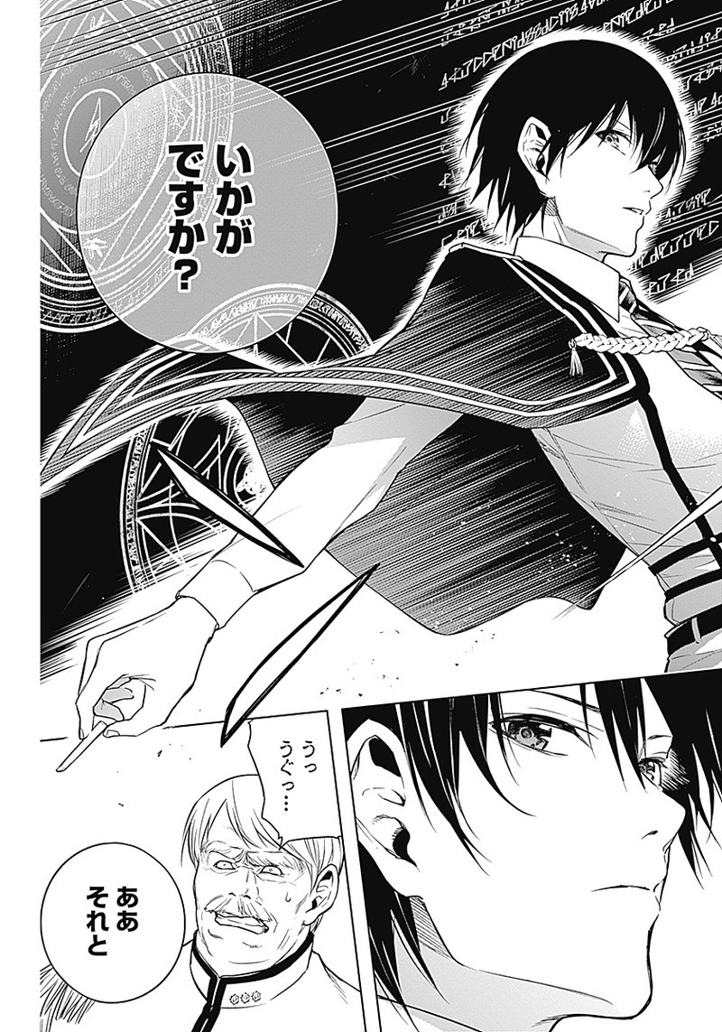 王立魔法学園の最下生　～　貧困街（スラム）上がりの最強魔法師、貴族だらけの学園で無双する　～ - raw - 第12話 - https://jpee.aabb.to/JPEE/16879/pdg0iwqbl0x.jpg