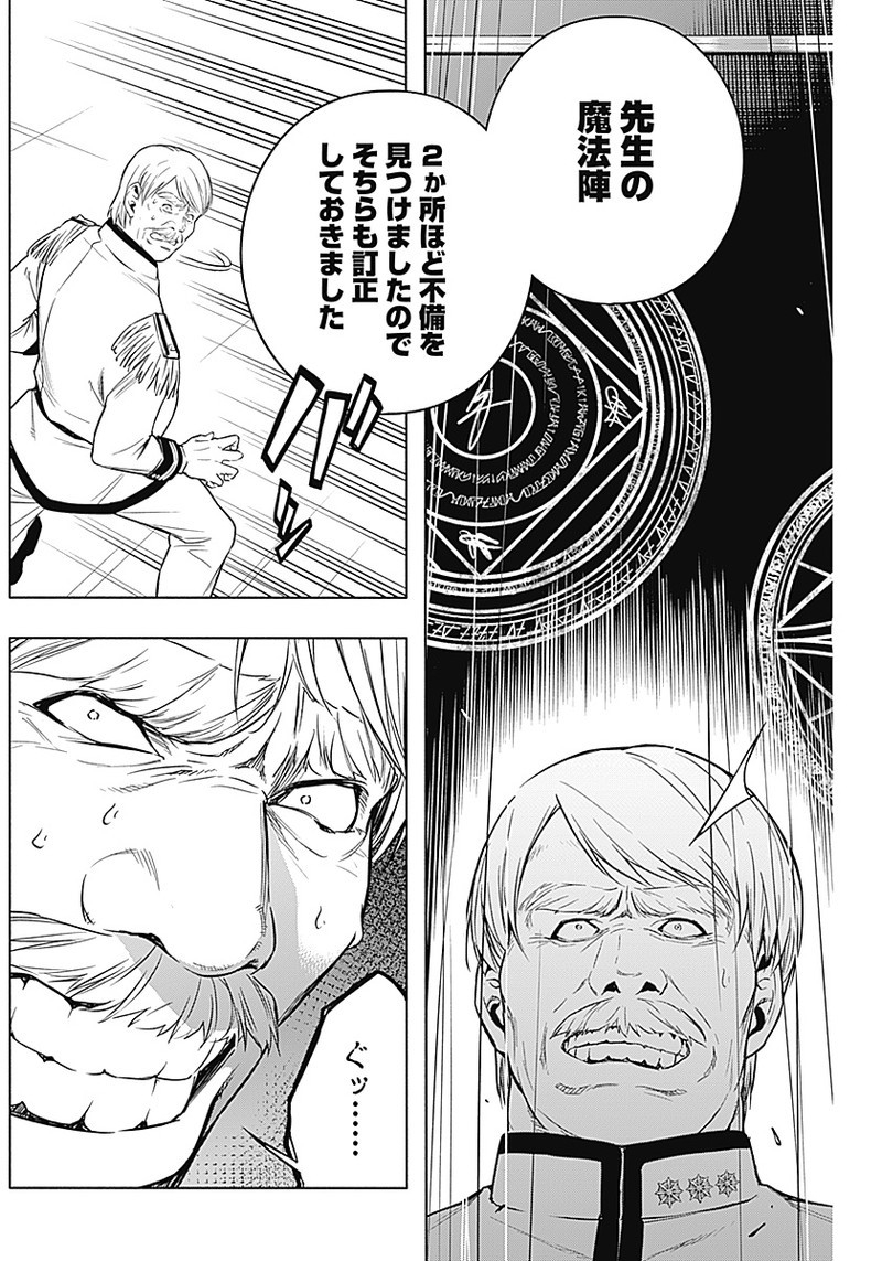 王立魔法学園の最下生　～　貧困街（スラム）上がりの最強魔法師、貴族だらけの学園で無双する　～ - raw - 第12話 - https://jpee.aabb.to/JPEE/16879/wgxp0zk11kh.jpg