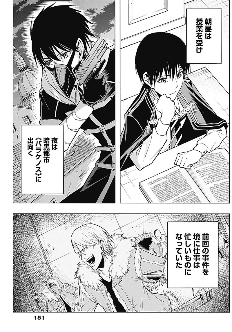 王立魔法学園の最下生　～　貧困街（スラム）上がりの最強魔法師、貴族だらけの学園で無双する　～ - raw - 第12話 - https://jpee.aabb.to/JPEE/16879/yrre3zjd4sm.jpg