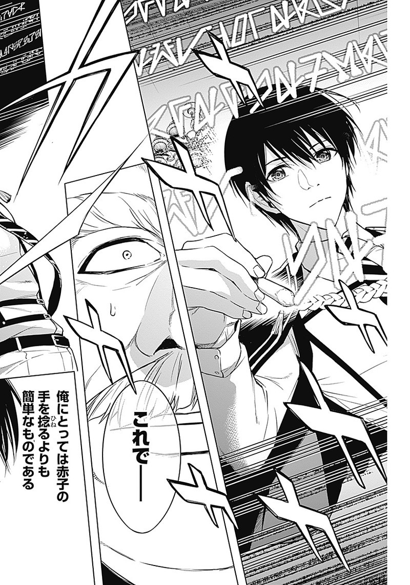 王立魔法学園の最下生　～　貧困街（スラム）上がりの最強魔法師、貴族だらけの学園で無双する　～ - raw - 第12話 - https://jpee.aabb.to/JPEE/16879/zsmji0ysszy.jpg