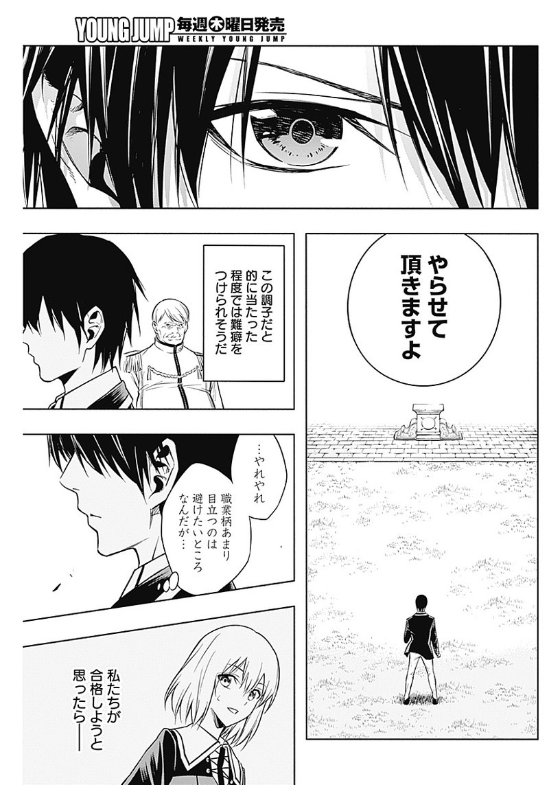 王立魔法学園の最下生　～　貧困街（スラム）上がりの最強魔法師、貴族だらけの学園で無双する　～ - raw - 第6話 - https://jpee.aabb.to/JPEE/16895/401ugdwsl52.jpg