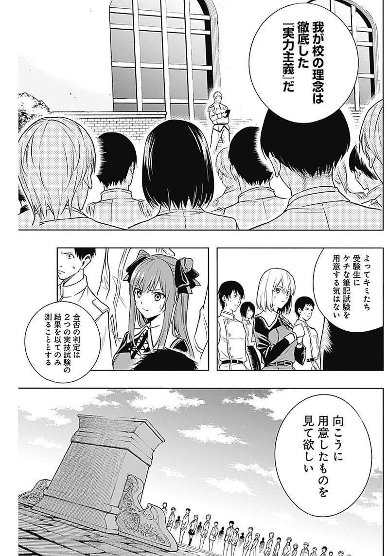 王立魔法学園の最下生　～　貧困街（スラム）上がりの最強魔法師、貴族だらけの学園で無双する　～ - raw - 第6話 - https://jpee.aabb.to/JPEE/16895/aivbsc0s3a4.jpg