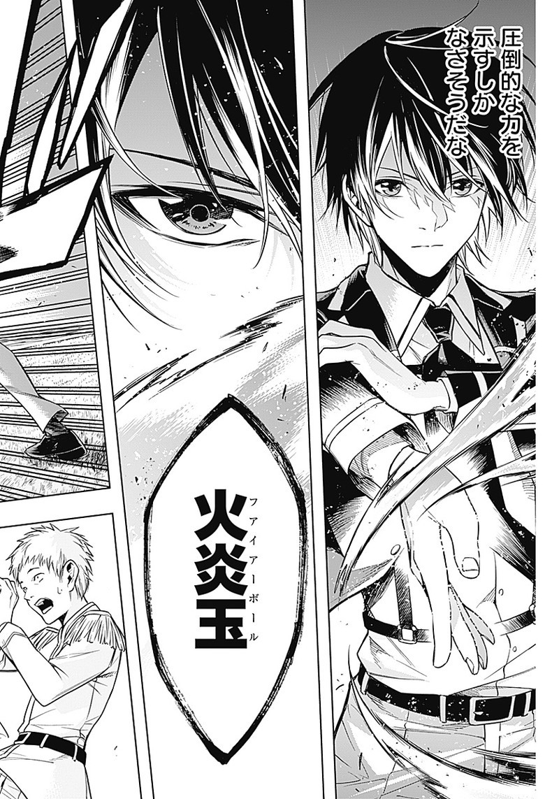 王立魔法学園の最下生　～　貧困街（スラム）上がりの最強魔法師、貴族だらけの学園で無双する　～ - raw - 第6話 - https://jpee.aabb.to/JPEE/16895/ev3kjq1sjqf.jpg