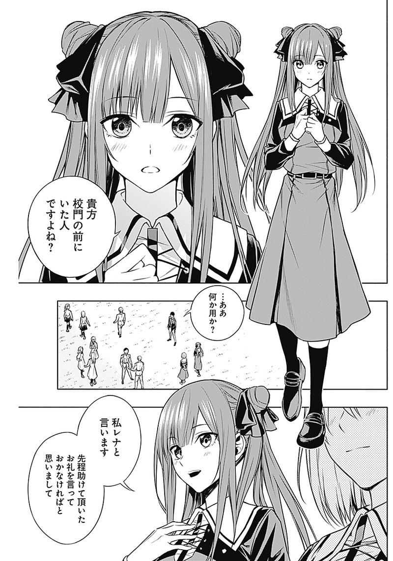 王立魔法学園の最下生　～　貧困街（スラム）上がりの最強魔法師、貴族だらけの学園で無双する　～ - raw - 第6話 - https://jpee.aabb.to/JPEE/16895/o4qosxphe5l.jpg