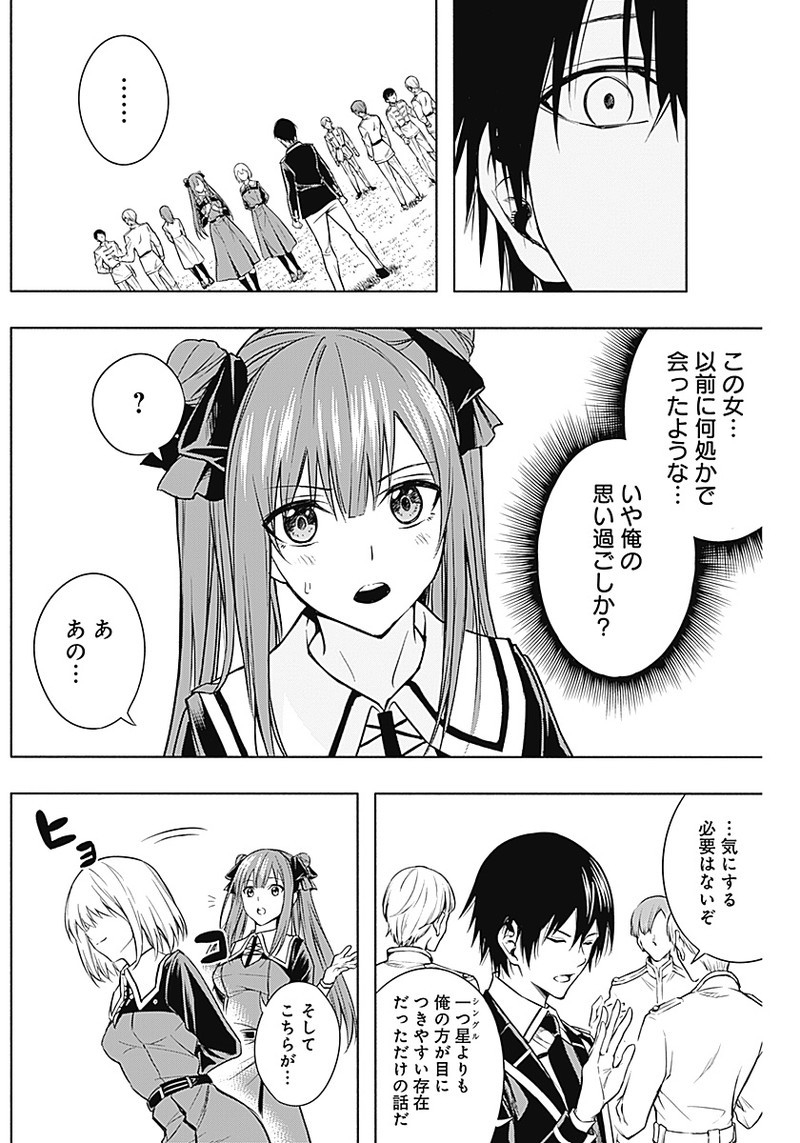 王立魔法学園の最下生　～　貧困街（スラム）上がりの最強魔法師、貴族だらけの学園で無双する　～ - raw - 第6話 - https://jpee.aabb.to/JPEE/16895/wm43ytgmykc.jpg