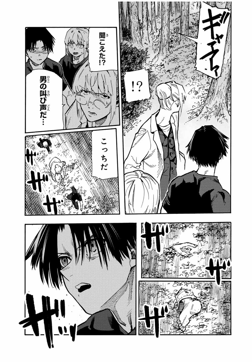十字架のろくにん - raw - 第169話 - https://jpee.aabb.to/JPEE/169000/0cpvj42bhbc.jpg