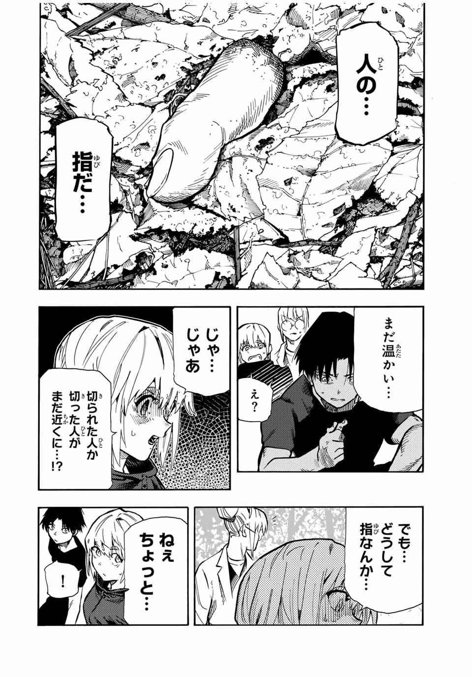 十字架のろくにん - raw - 第169話 - https://jpee.aabb.to/JPEE/169000/2a5rp1ue5rt.jpg