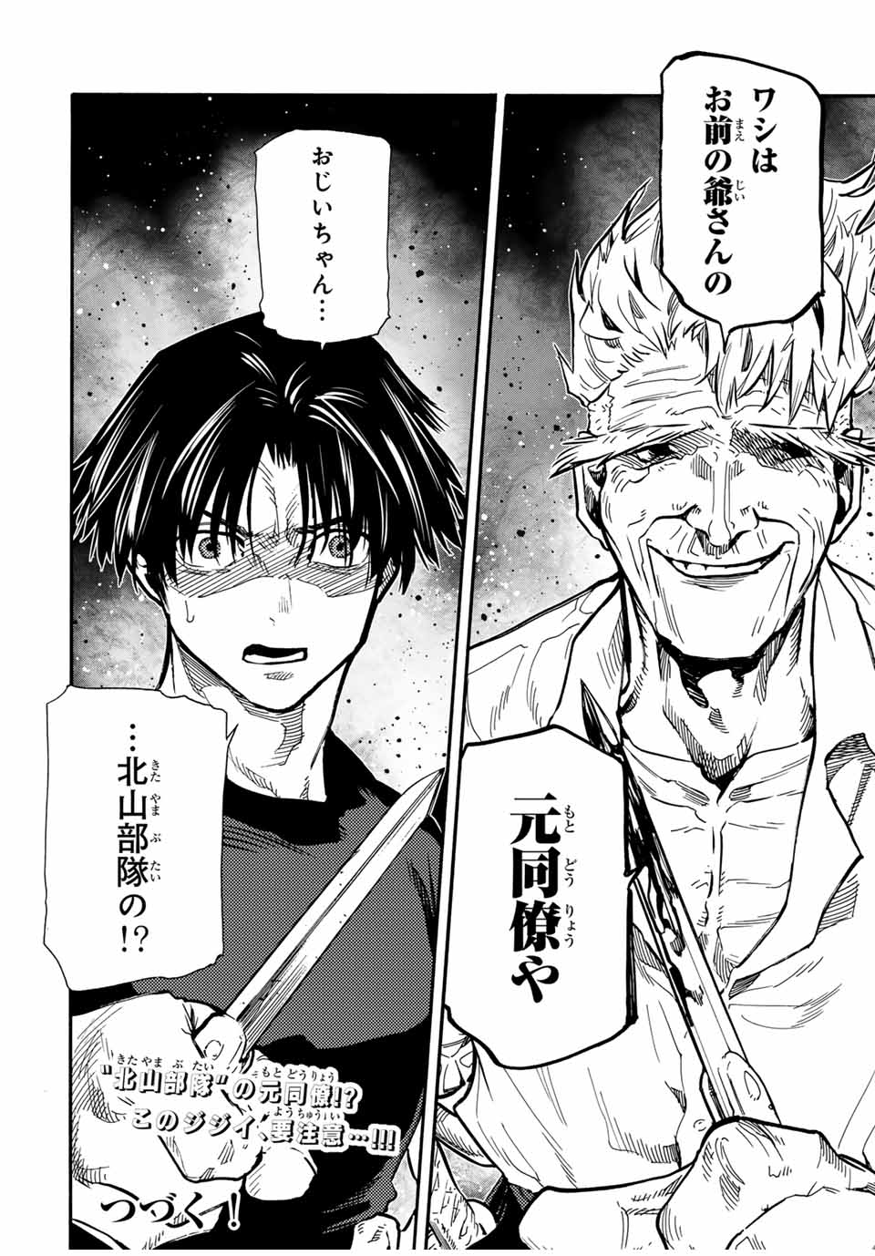 十字架のろくにん - raw - 第169話 - https://jpee.aabb.to/JPEE/169000/3wpbnlvsgmc.jpg