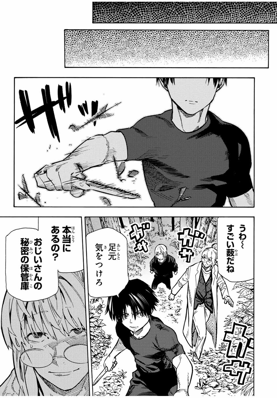 十字架のろくにん - raw - 第169話 - https://jpee.aabb.to/JPEE/169000/aczrlgrlvvj.jpg