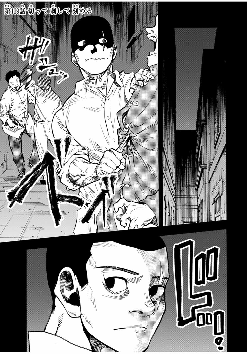 十字架のろくにん - raw - 第169話 - https://jpee.aabb.to/JPEE/169000/ejngkaakcb2.jpg