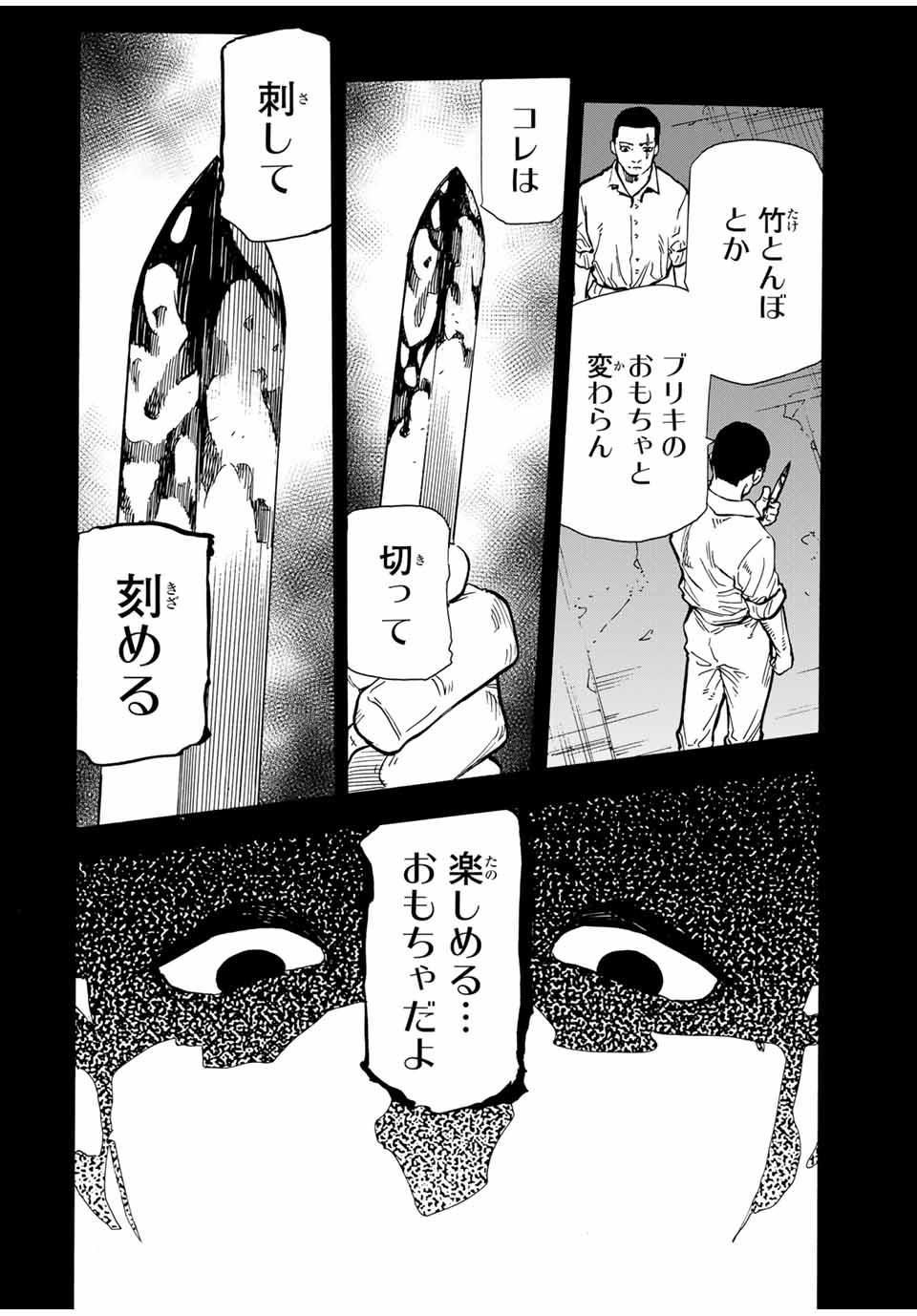 十字架のろくにん - raw - 第169話 - https://jpee.aabb.to/JPEE/169000/gbnuxt5rd53.jpg