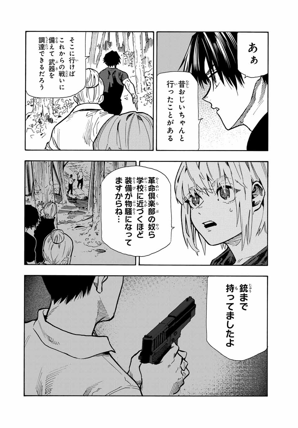 十字架のろくにん - raw - 第169話 - https://jpee.aabb.to/JPEE/169000/gmpudqbpylc.jpg