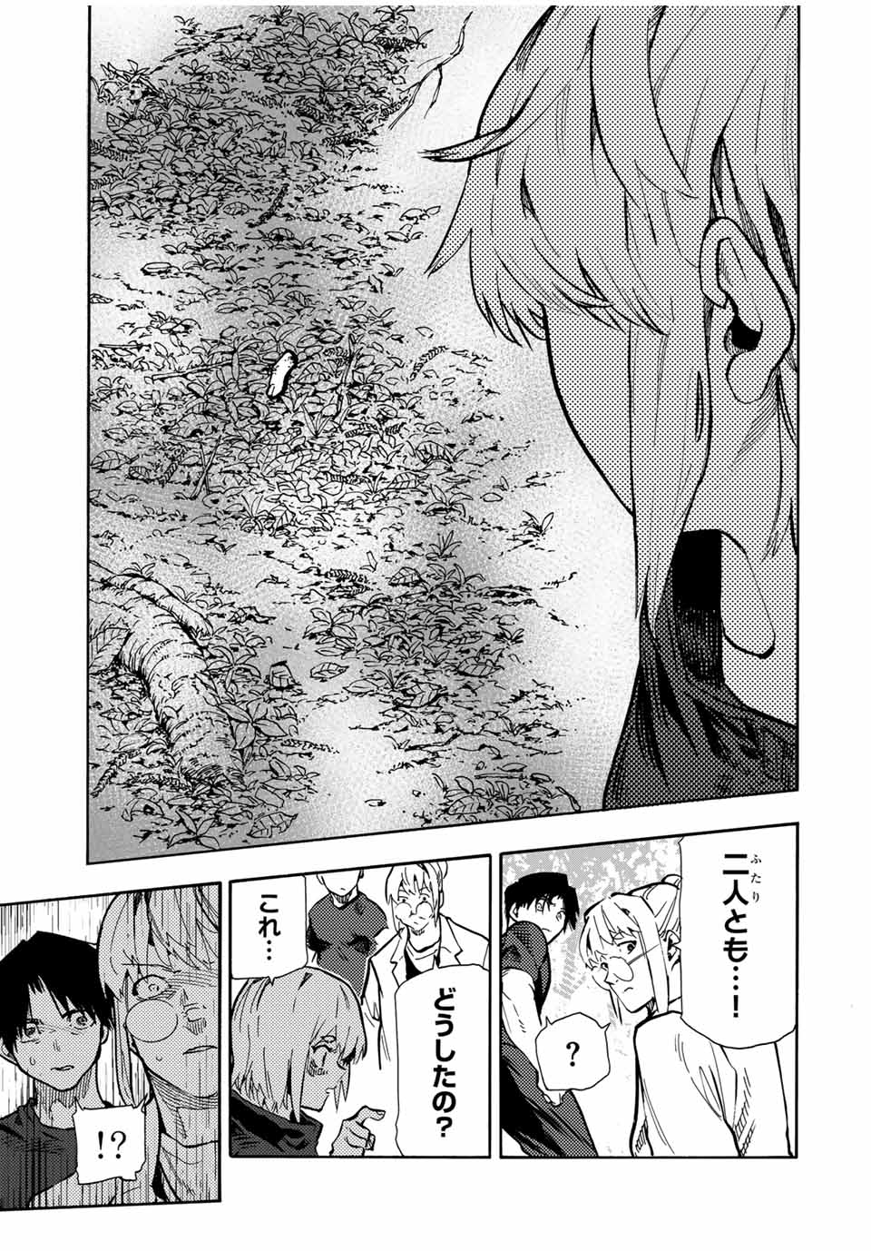 十字架のろくにん - raw - 第169話 - https://jpee.aabb.to/JPEE/169000/ilgdqfr5b5y.jpg