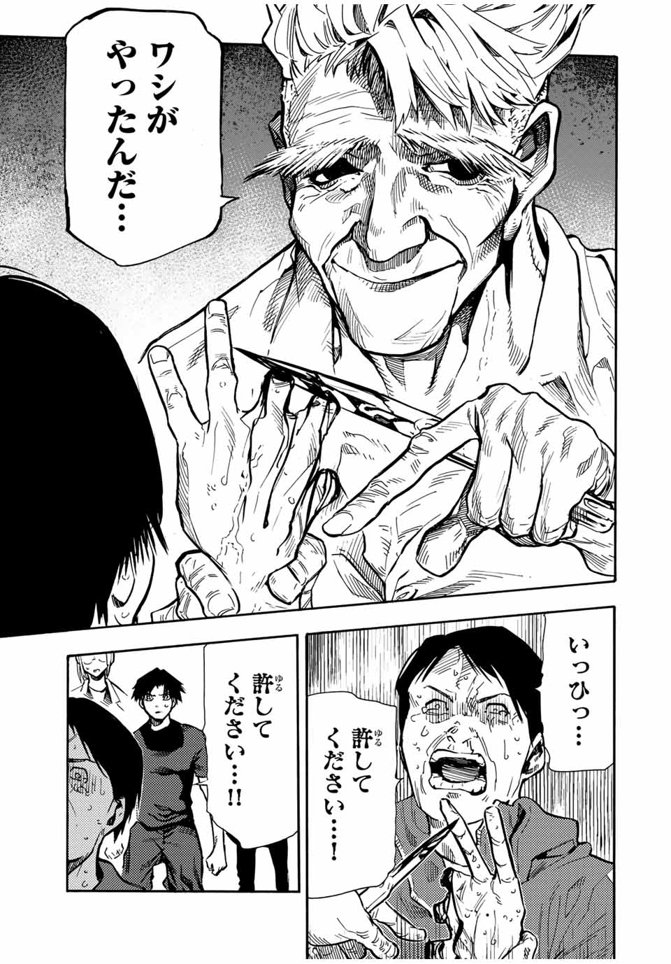 十字架のろくにん - raw - 第169話 - https://jpee.aabb.to/JPEE/169000/ipfttduiafm.jpg