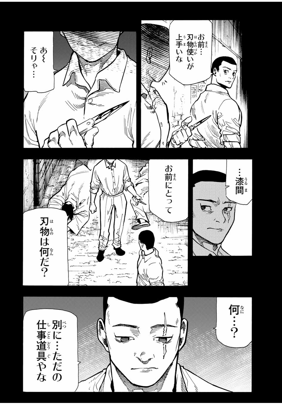 十字架のろくにん - raw - 第169話 - https://jpee.aabb.to/JPEE/169000/kbfjsbtsgvn.jpg