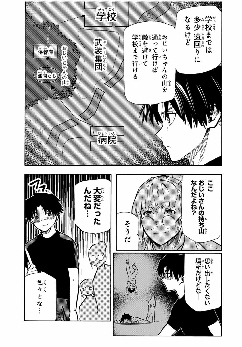 十字架のろくにん - raw - 第169話 - https://jpee.aabb.to/JPEE/169000/l0hqxitckba.jpg