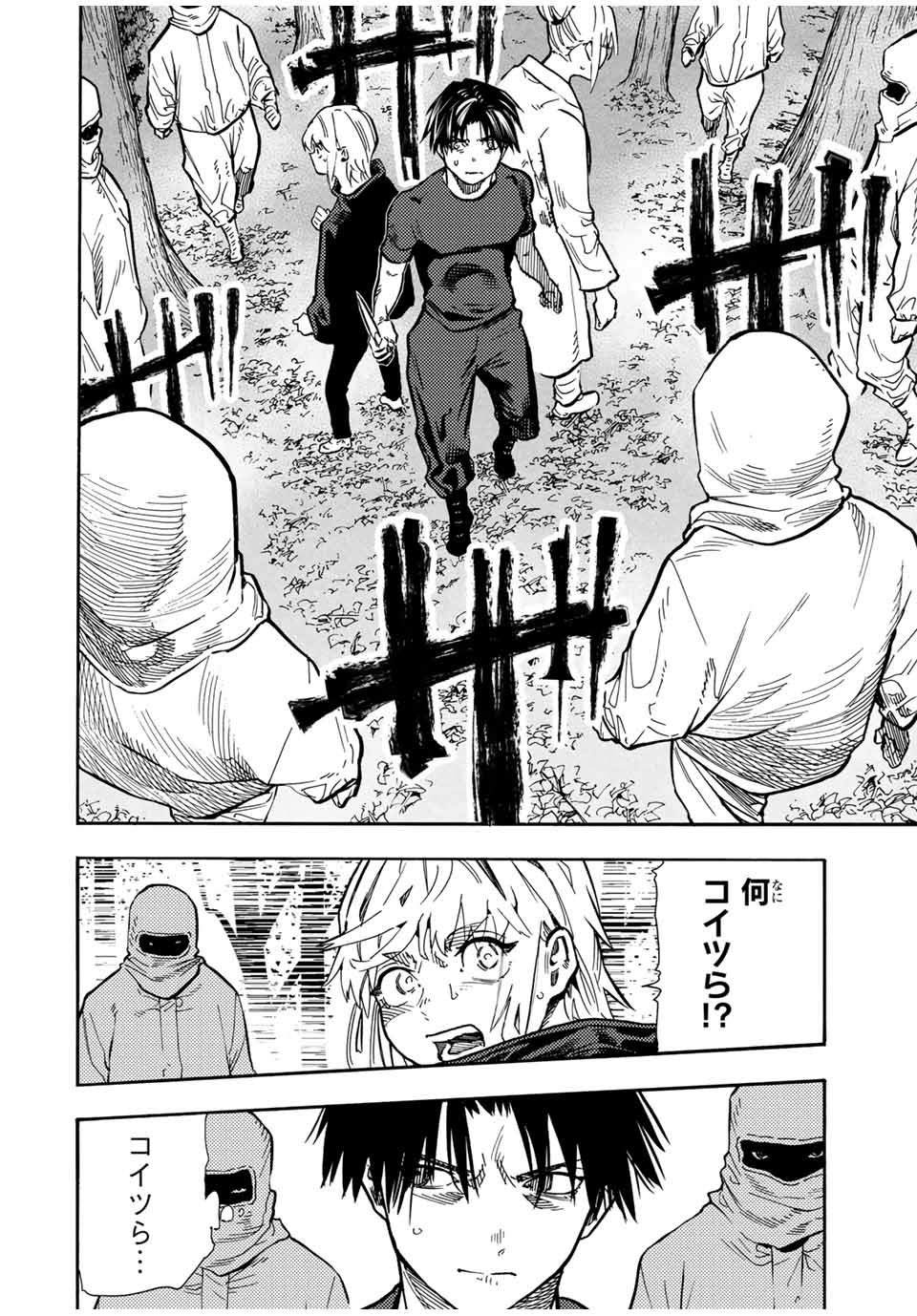 十字架のろくにん - raw - 第169話 - https://jpee.aabb.to/JPEE/169000/nctajbajlvk.jpg