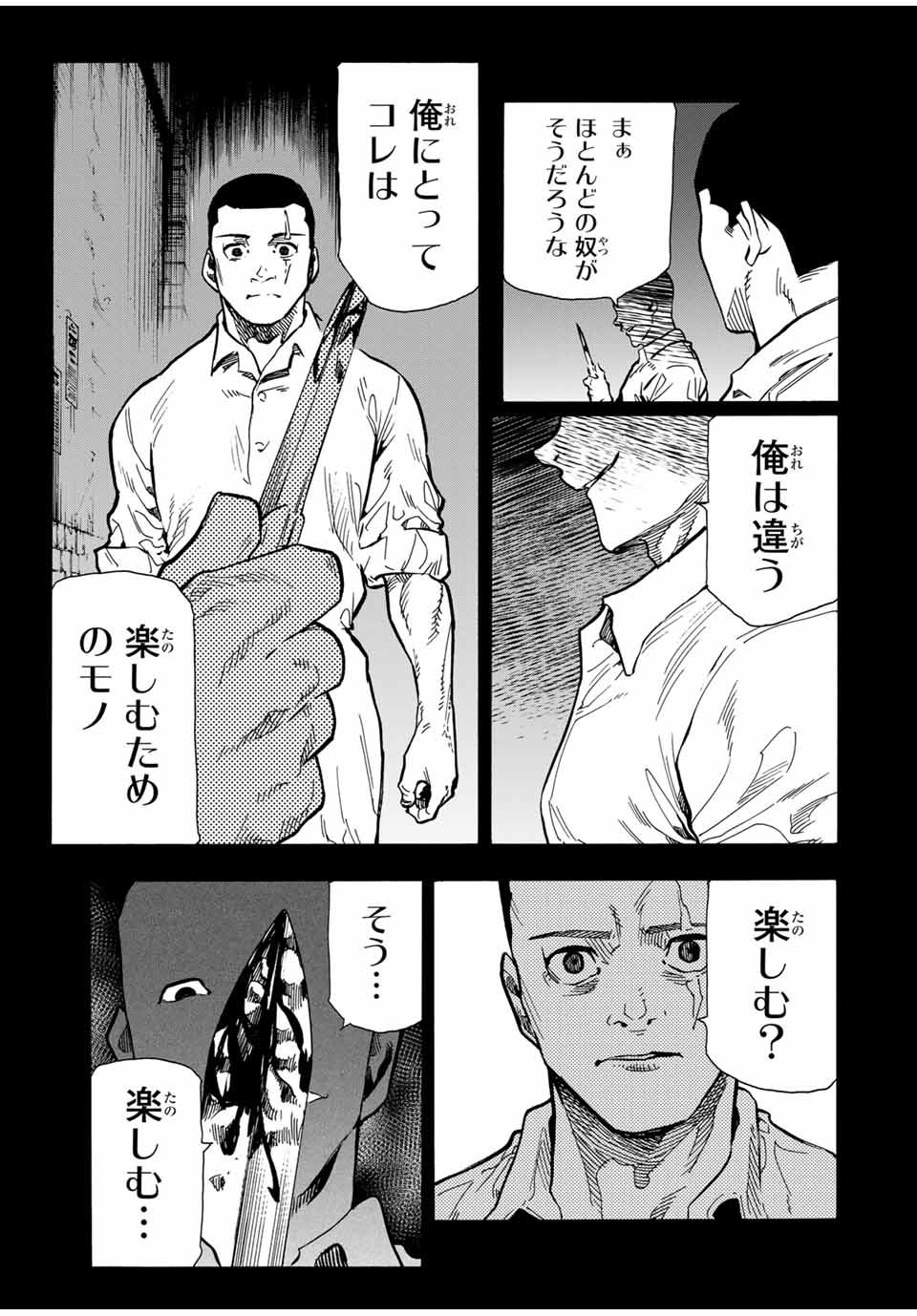 十字架のろくにん - raw - 第169話 - https://jpee.aabb.to/JPEE/169000/nl1z0lhae4k.jpg