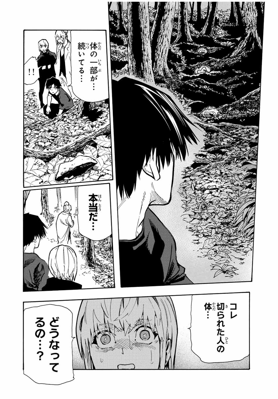 十字架のろくにん - raw - 第169話 - https://jpee.aabb.to/JPEE/169000/pfy3jlqkugb.jpg