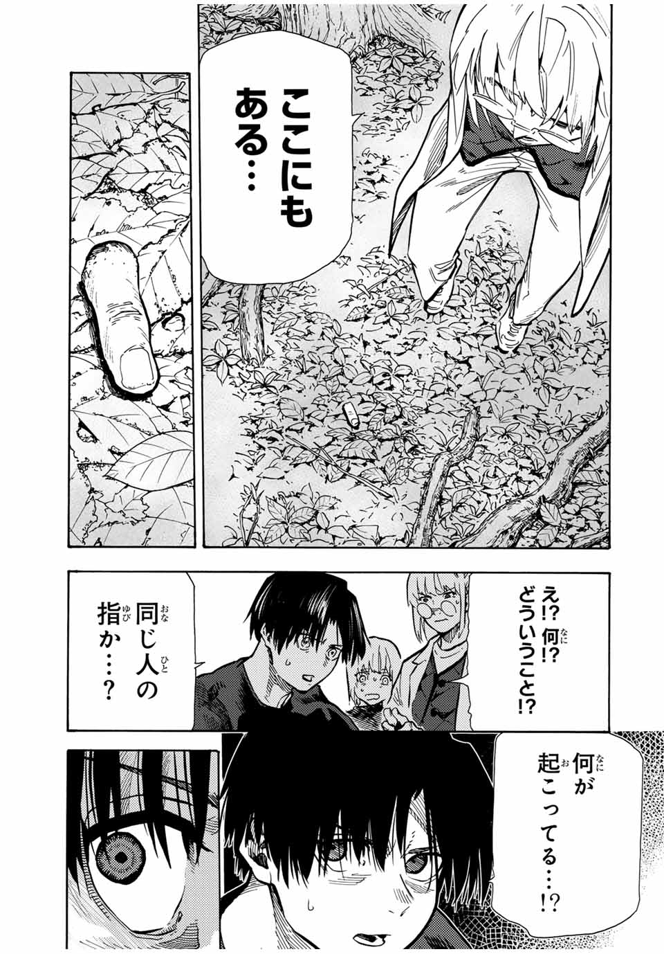 十字架のろくにん - raw - 第169話 - https://jpee.aabb.to/JPEE/169000/qabpdylidn4.jpg