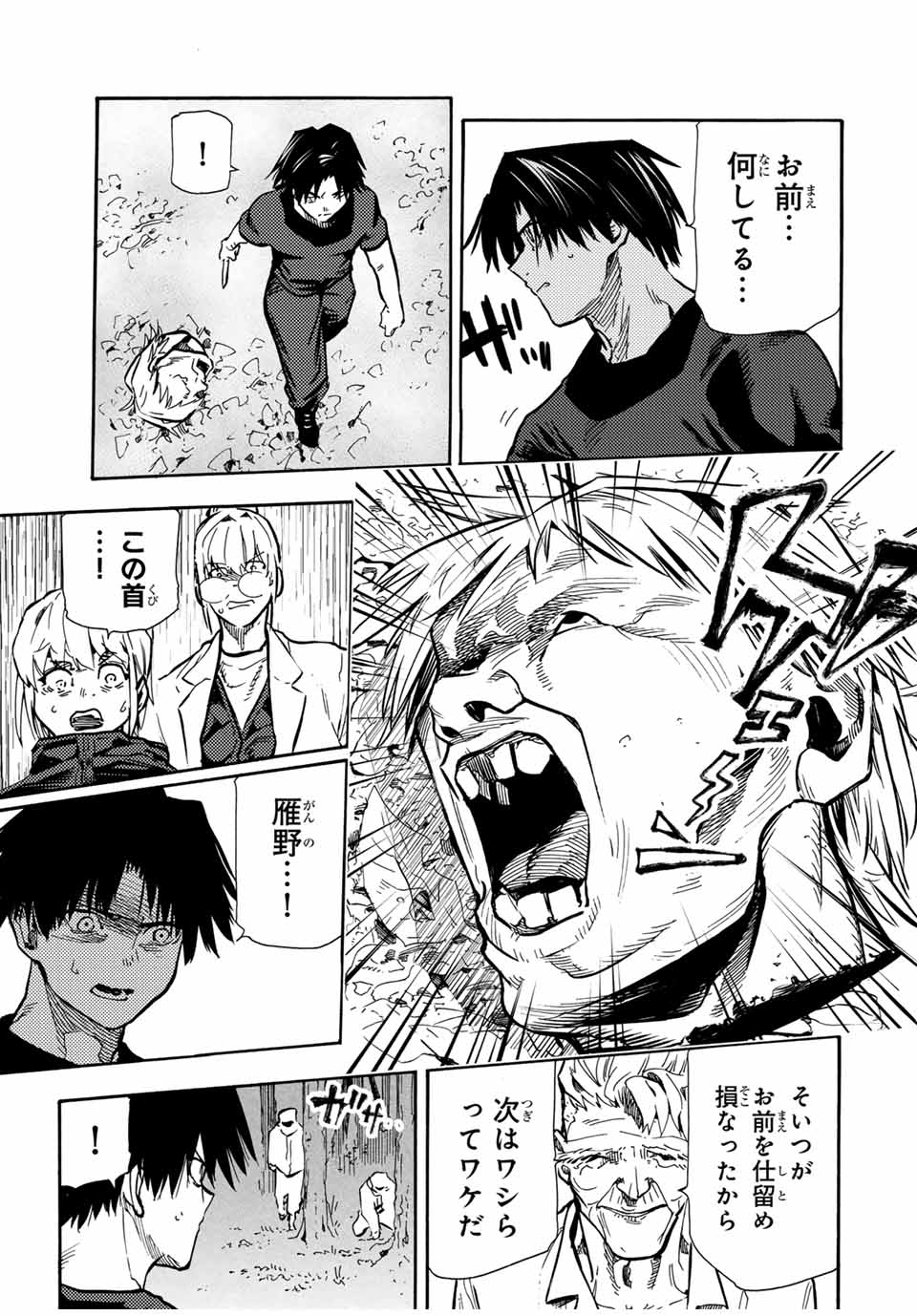 十字架のろくにん - raw - 第169話 - https://jpee.aabb.to/JPEE/169000/rbsyiay0ho2.jpg