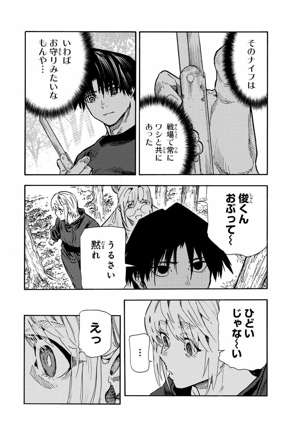 十字架のろくにん - raw - 第169話 - https://jpee.aabb.to/JPEE/169000/szjs43u0fix.jpg