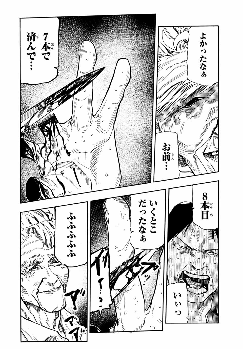 十字架のろくにん - raw - 第169話 - https://jpee.aabb.to/JPEE/169000/tyafaeslwoj.jpg