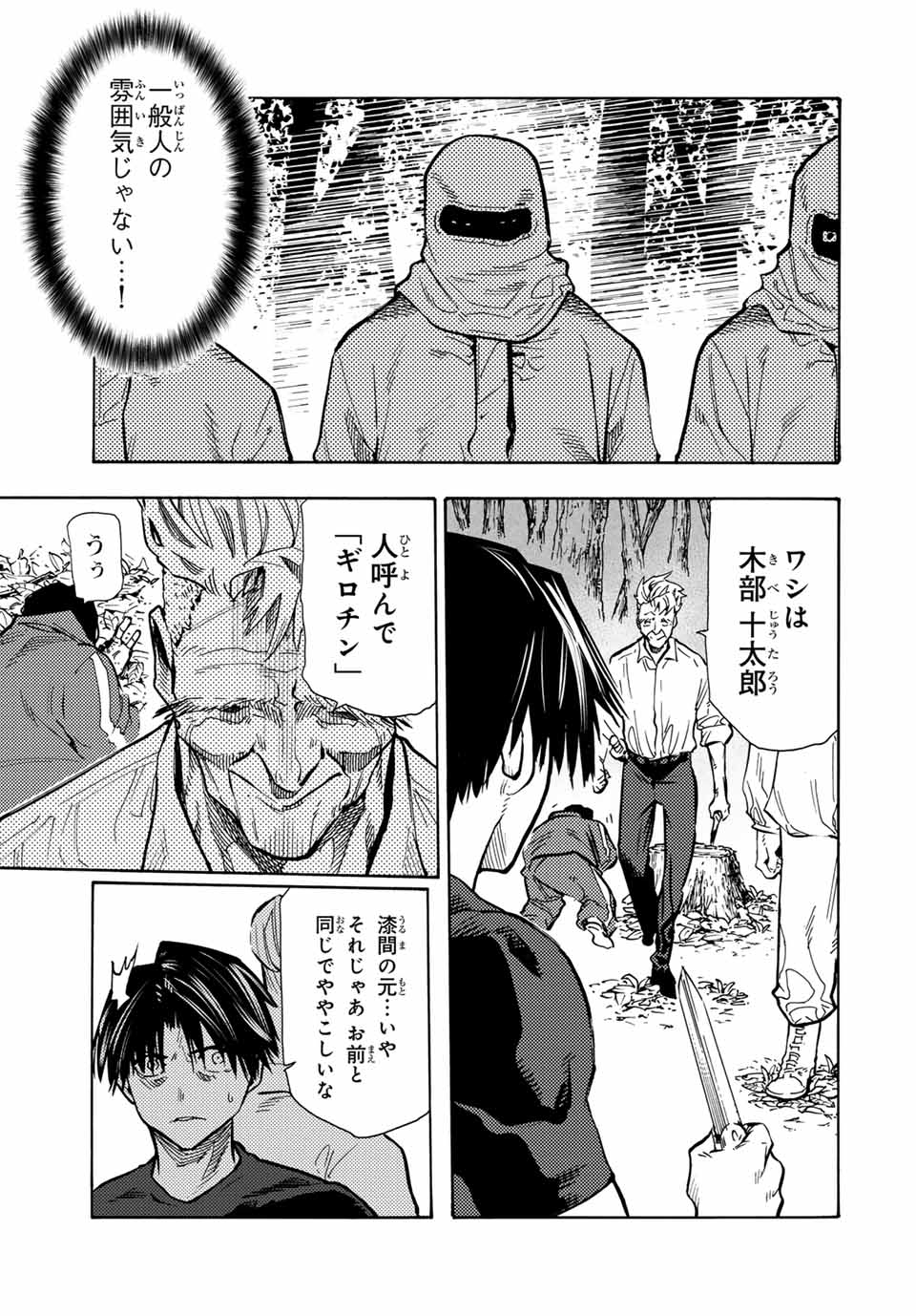 十字架のろくにん - raw - 第169話 - https://jpee.aabb.to/JPEE/169000/xkyds1bmgfn.jpg