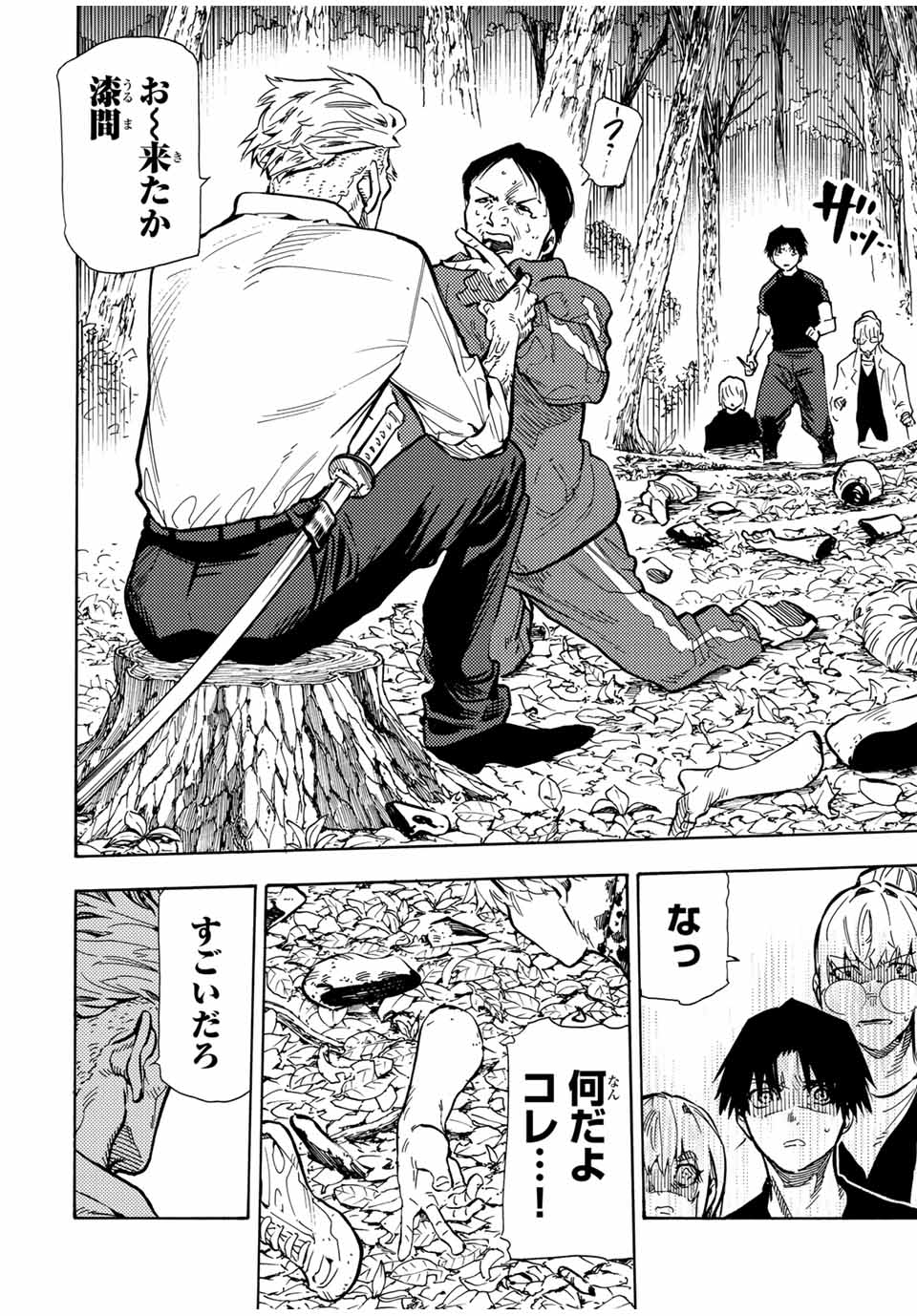十字架のろくにん - raw - 第169話 - https://jpee.aabb.to/JPEE/169000/zcaz4wozpie.jpg