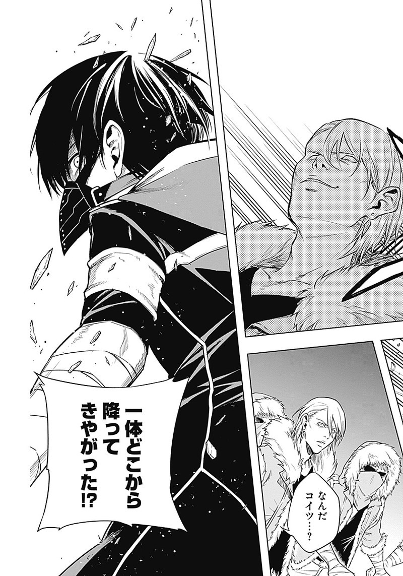 王立魔法学園の最下生　～　貧困街（スラム）上がりの最強魔法師、貴族だらけの学園で無双する　～ - raw - 第10話 - https://jpee.aabb.to/JPEE/16901/2ay3xr42mza.jpg