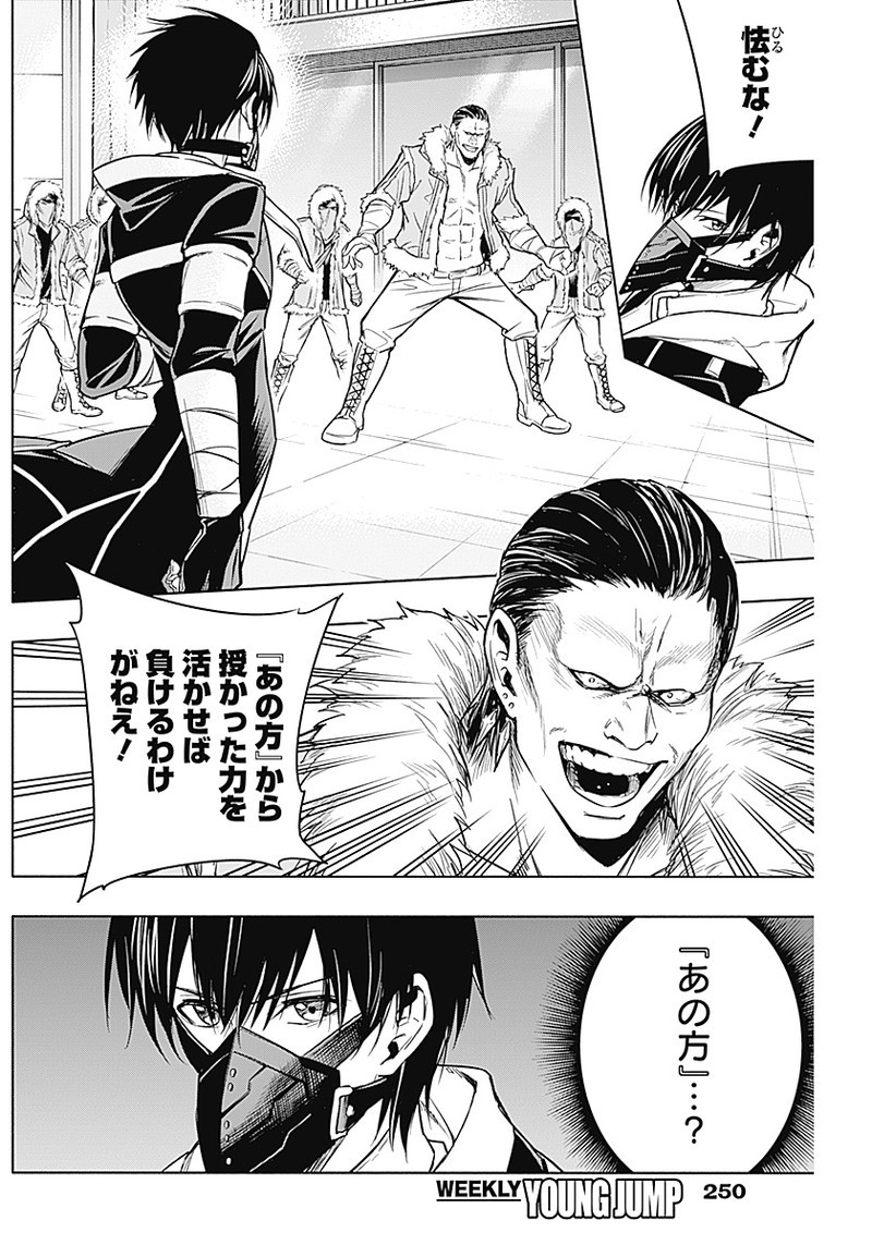 王立魔法学園の最下生　～　貧困街（スラム）上がりの最強魔法師、貴族だらけの学園で無双する　～ - raw - 第10話 - https://jpee.aabb.to/JPEE/16901/2le3caognnz.jpg